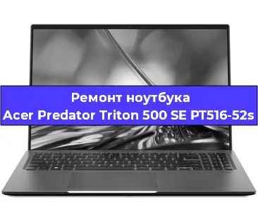 Замена hdd на ssd на ноутбуке Acer Predator Triton 500 SE PT516-52s в Белгороде